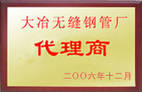 郎溪大冶代理商